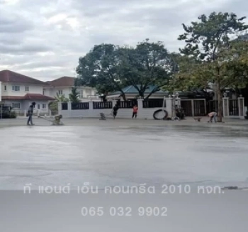 งานปรับพื้นที่เทคอนกรีต