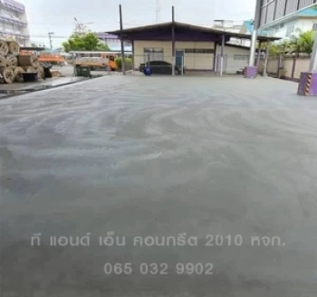 งานเทพื้น