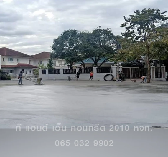 การปรับพื้นที่เทคอนกรีต