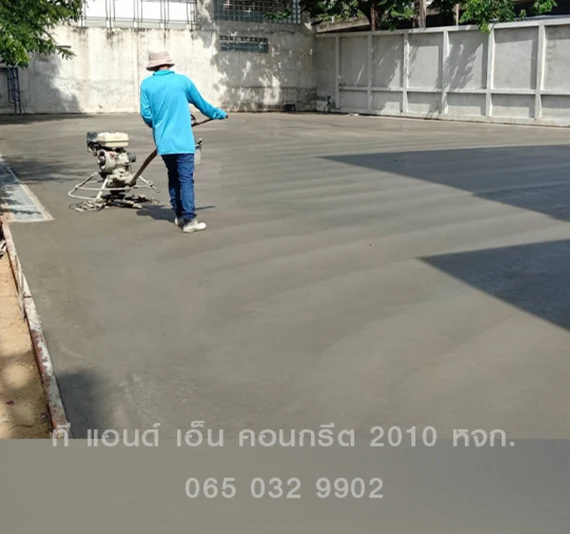 โครงการลานจอดรถอาคารรัชดา