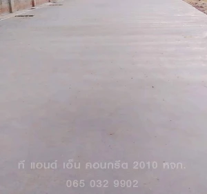 งานเทพื้นลานจอดรถ
