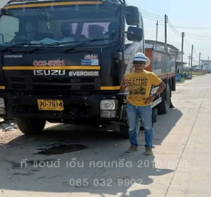 จัดเตรียมสถานที่ สำหรับเทพื้นปูน