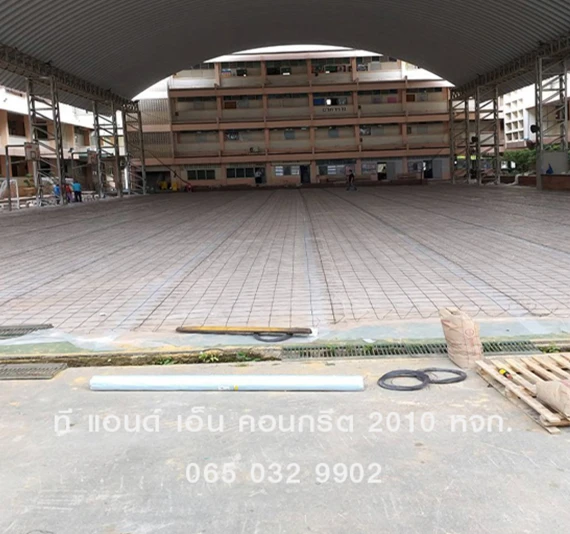รับเหมาเทพื้นสนามกีฬา ลานอเนกประสงค์