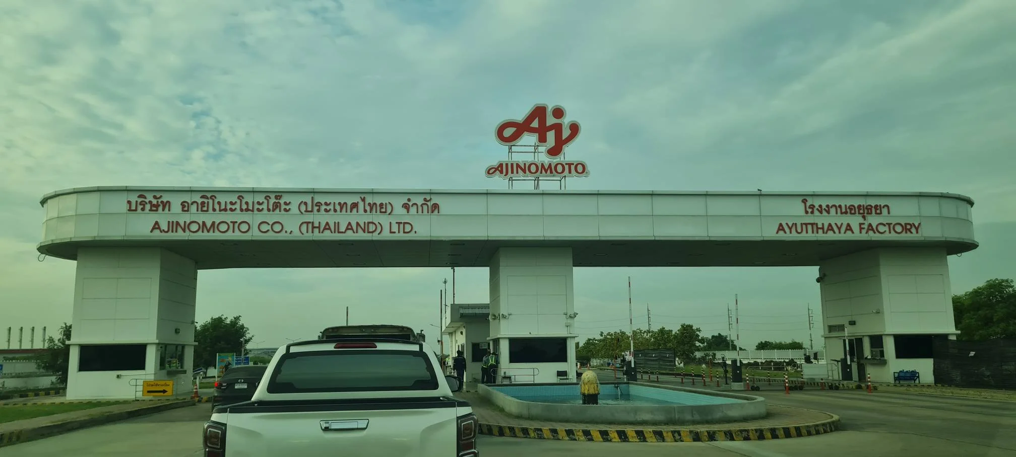 งานเทพื้นคอนกรีต โรงงานอายิโนะโมะโต๊ะ หนา 15 ซม. เสริมไวร์เมช 6 มิล มาตรฐานโรงงานอุตสาหกรรม